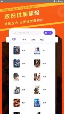 漫画驿站  v2.3.4图2