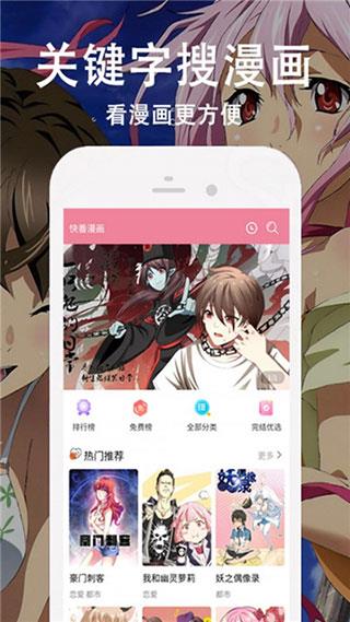 免费A漫惊漫天堂最新版  v2.0图1