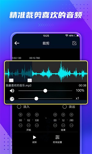 音频提取器