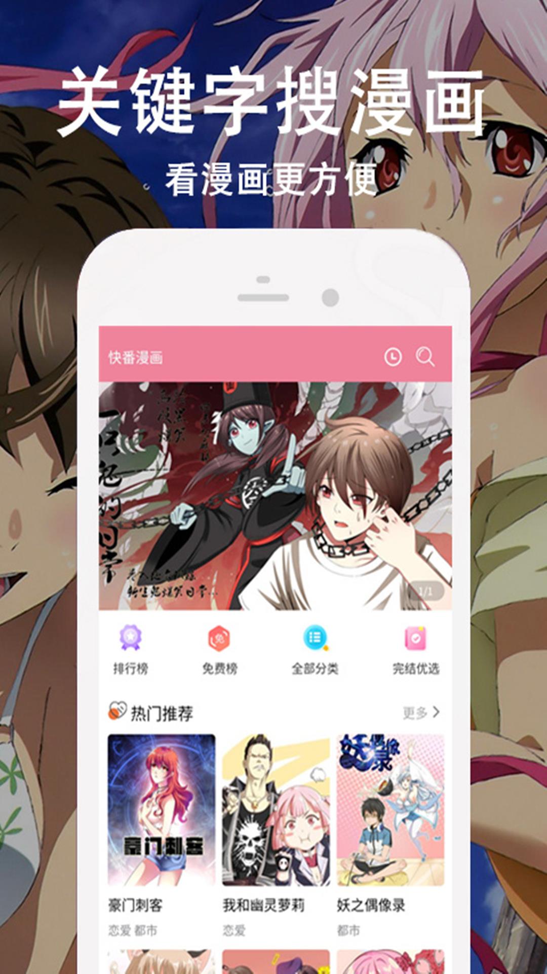 快番漫画免费版  v1.1图2