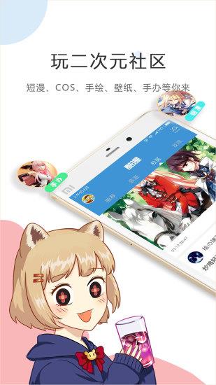 酷漫漫画  v2.6.3图3