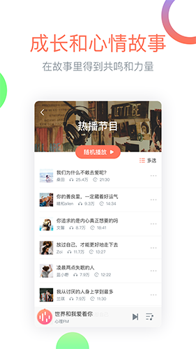 心理FM  v5.5.7图2