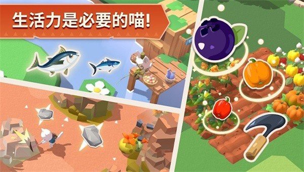 猫岛探险记  v1.20图3