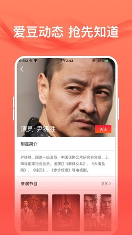 爱追星app免费下载老版本  v1.6.1图2