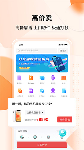 分毫报价  v2.1.7图3