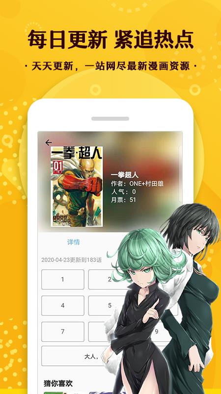 歪歪yy漫画免费版  v1.0图1