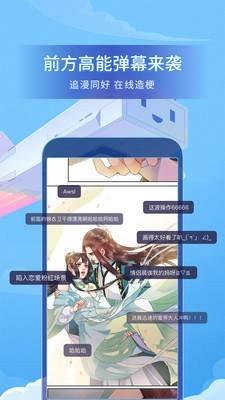 爱特漫画高清版