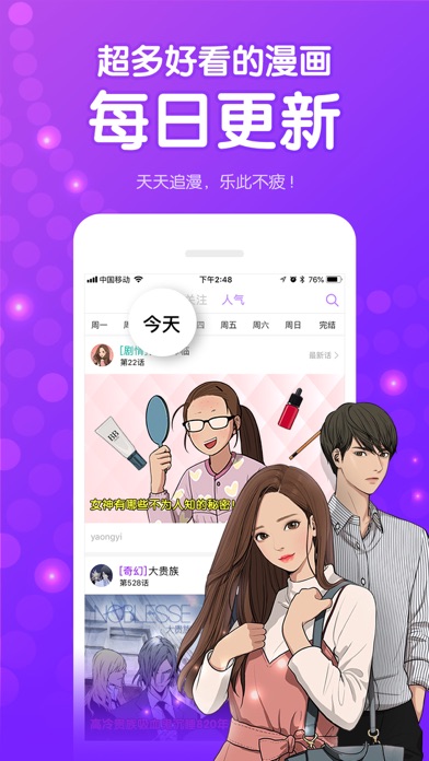 咚漫漫画最新版  v2.0.8图1