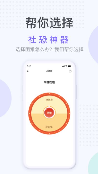 Esc社恐神器免费  v1.2.3图3