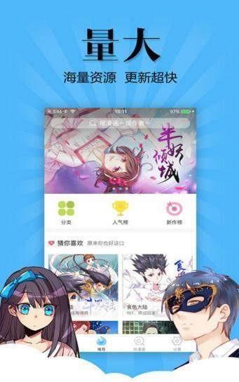 韩国漫画网站无删减免费破解版  v1.0图2