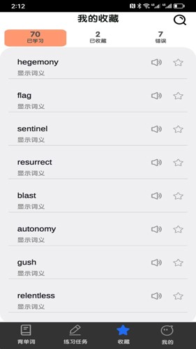 不忘单词  v2.0.1图2