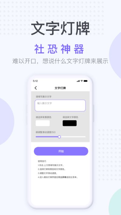 Esc社恐神器免费  v1.2.3图2