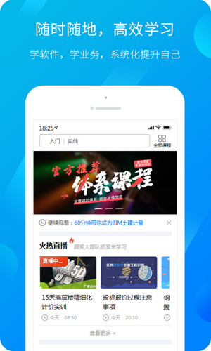 服务新干线  v4.3.13图1