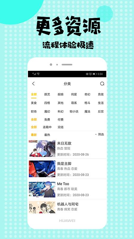 bl韩漫韩漫无羞遮漫画免费版  v3.0图2