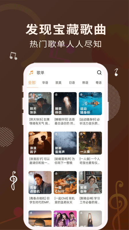 歌词适配下载歌曲免费  v1.1.0图2