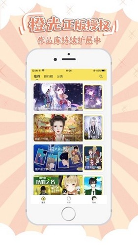 丸漫安卓手机版  v3.12.0图3