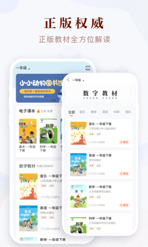 凤凰易学  v4.1.0图3