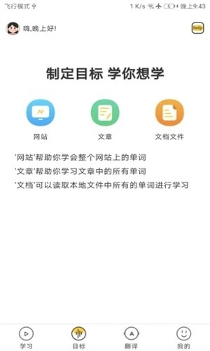 简单学单词  v1.0.23图1