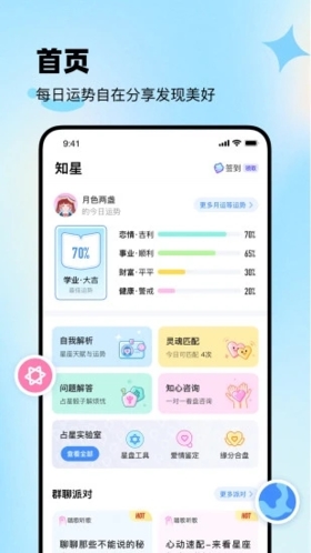 知星