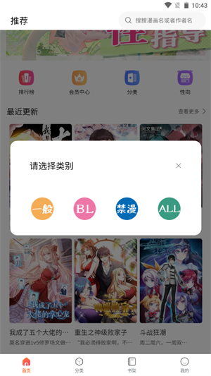 漫蛙漫画app免费下载1.0  v8.9.2图1