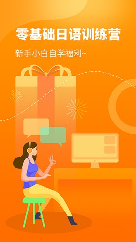 日语五十音图  v3.8.1图1