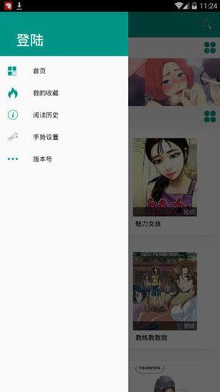 虾漫最新破解版  v3.2图3