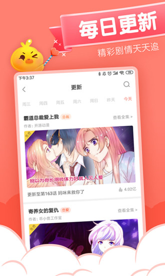 元气漫画免vip免广告版  v1.1.1图3