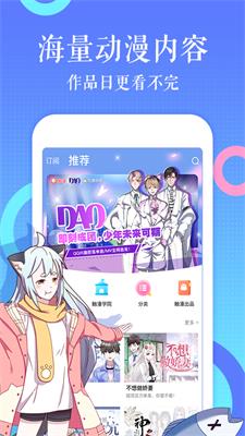 锡兰漫吧破解版  v1.2.6图1