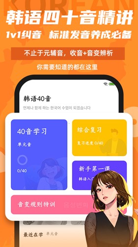 羊驼韩语手机版  v2.7.0图2