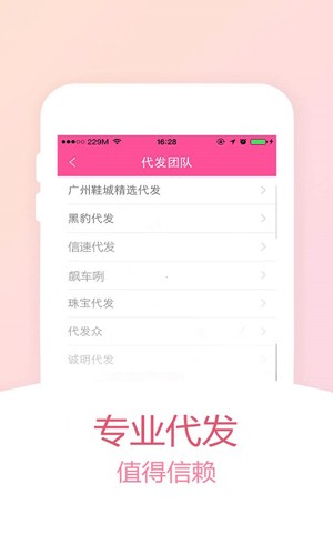 货牛牛  v4.3.6图3