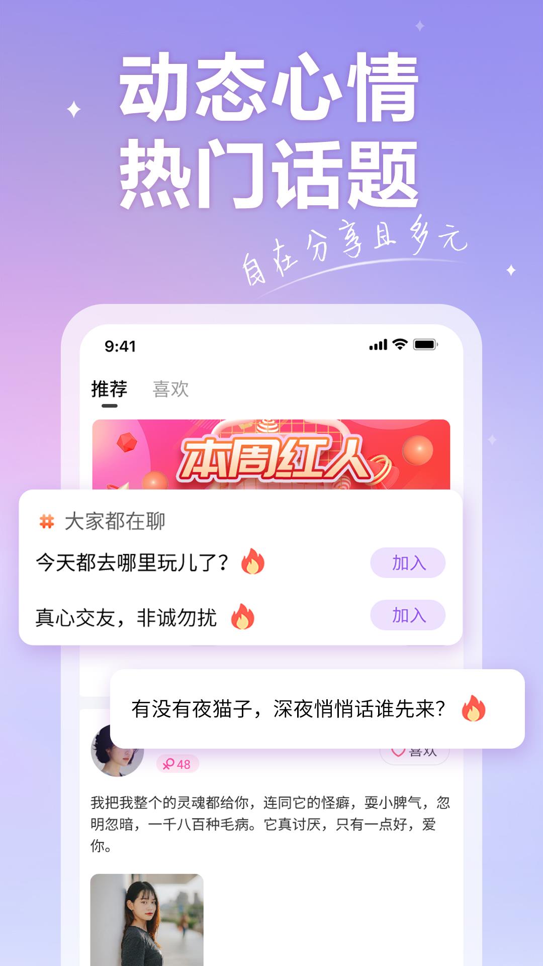 香约交友  v1.7.0图1