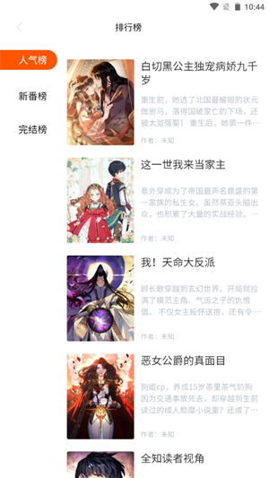 漫蛙漫画app免费下载1.0  v8.9.2图5