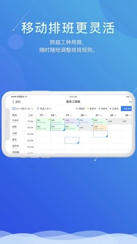 喔趣考勤  v2.4.8图3