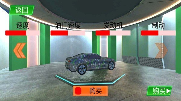 城市开车模拟  v1.00图1