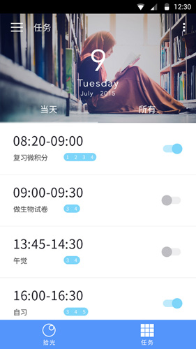 拾光  v1.1.8.0图1