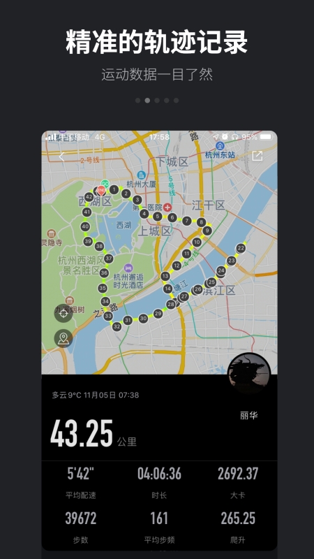 跑跑  v4.7.6图2