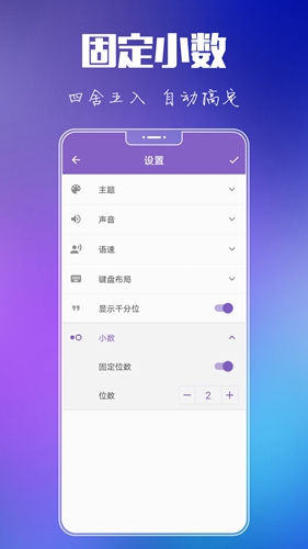 悟空计算器  v4.2.2图1