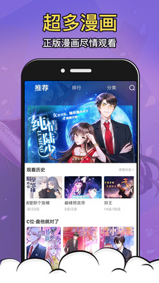 太二漫画免费版 v1.1.7 安卓版  v1.1.7图2