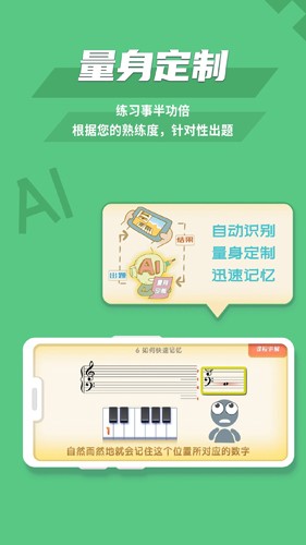 趣乐识谱  v1.9图2