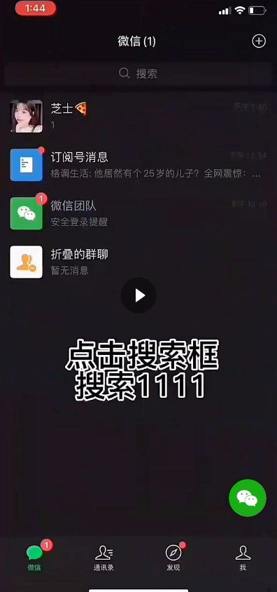 by吾爱破解微信密友  v8.0.35图2