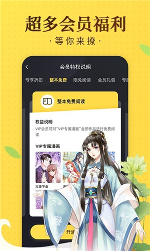 奇热漫画下载 v2.5.4 安卓最新版  v2.5.4图3