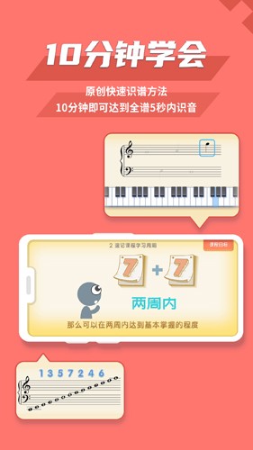 趣乐识谱  v1.9图1