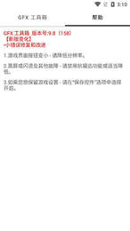 安卓无黑边平板比例软件  v1.81.03图1