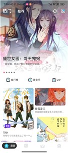 布卡漫画永久VIP最新版