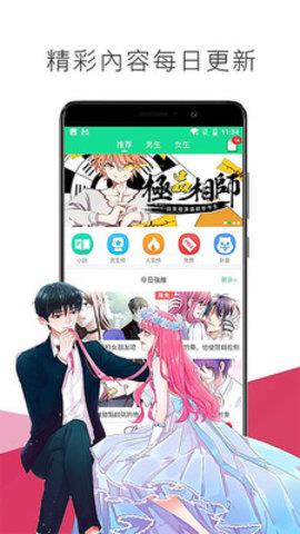 少女漫画最新版  v3.1图2