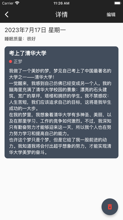 星空梦境下载