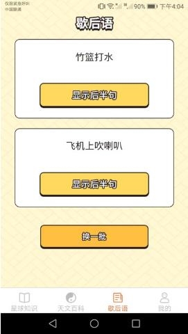 瓜瓜星球  v1.2.0图2