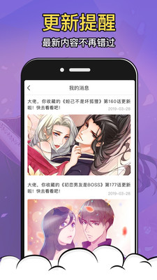 太二漫画免费版 v1.1.7 安卓版  v1.1.7图3