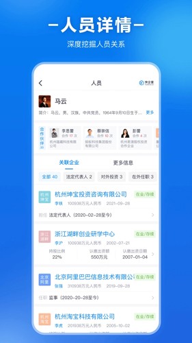 快企查  v1.0.5图2