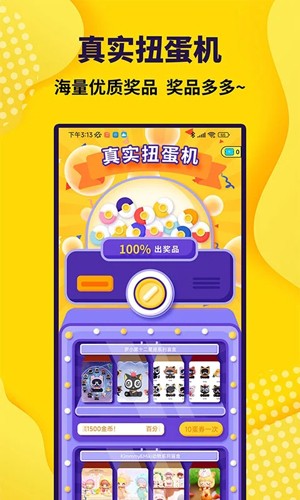 抓娃娃大玩家  v1.5.2图1